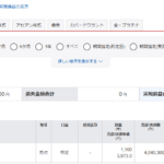 わい投資1年生、5分で30000円稼いで今日もお仕事終了！