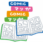 ヒット作を何作も出した漫画家って誰が思いつく？