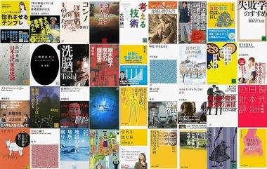 Kindleストア｢講談社 398円均一 雑学本フェア｣や｢最大84%オフ 冬の理系専門書フェア｣などを開始 KADOKAWAの漫画99円セールなども開催中