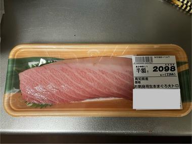 【画像】マグロの大トロのお刺身買ってきた！