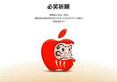 Appleの2025年初売りなに買う？