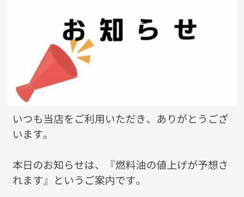 【悲報】ガソリン価格、さらに上がるらしい。ありがとう自民党