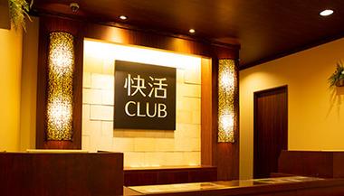 ネットカフェの快活CLUBさん､やらかす 個人情報729万件流出