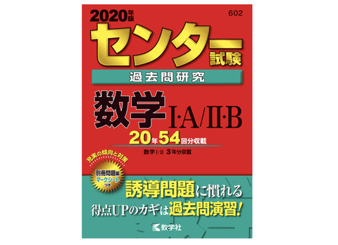 30年前のセンター試験の過去問が簡単すぎて驚いた。氷河期世代ってやっぱりアホなんか？