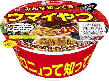 エースコック､カップ麺｢名もなき下敷きスパゲッティ味焼そば ハンバーグ弁当風｣を発売へ