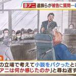 青葉真司死刑囚(46)「京アニのパクリが事実じゃないとすると36人がなんのために死んだのか！！！」