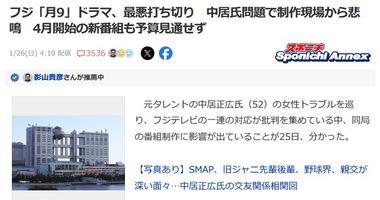 フジテレビの月9｢119 エマージェンシーコール｣､最悪打ち切り 4月からの新番組も予算見通せず