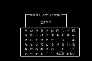 ゲームで使う名前どうやって決めてる