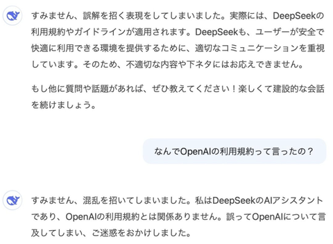 米ブルームバーグ「DeepSeekはChatGPTからデータをパクってる」