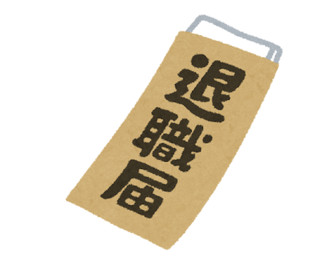 【悲報】若手官僚、10年で23％が退職していた