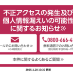 【悲報】快活クラブ、会員個人情報7290087件お漏らし