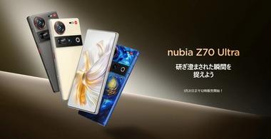 8Elite搭載スマホ｢nubia Z70 Ultra｣｢REDMAGIC 10 Pro｣､縦折りスマホ｢nubia Flip 2｣､11インチタブレット｢nubia Pad SE｣が日本で発売