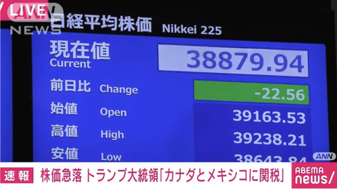 【悲報】トランプ、カナダとメキシコに関税25%