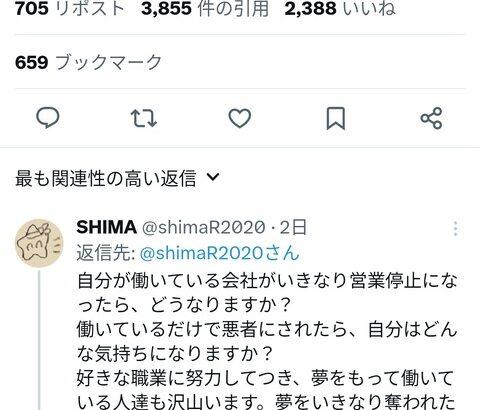 「テレビ局で働いてる人達は、アナウンサー、タレント、だけではないんですよ。電波停止になれば沢山の分野のスタッフが無職になります」