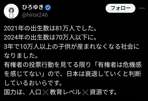 【衝撃】ひろゆき、本気で日本に警鐘を鳴らす。その内容がこちら