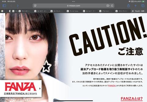 【悲報】違法サイトのMissAV、突然閉鎖される…