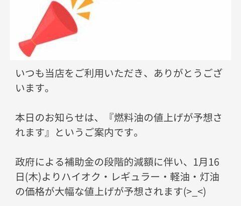 【悲報】ガソリン価格がさらに上がるらしいんだが