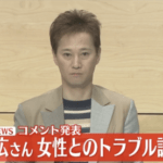 中居正広「示談は済ませたので芸能活動は続けます」←これがぶっ叩かれる理由って何？