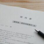 友達に10万貸してくれって頼んだら借用書を書けとか言われた