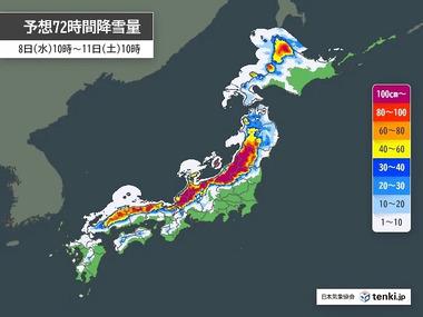 10日にかけて北日本～西日本の日本海外側で警報級の大雪 気象庁と国交省｢不要不急の外出控えて｣