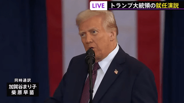 トランプ大統領｢アメリカは成長国家｡領土を拡大する｣