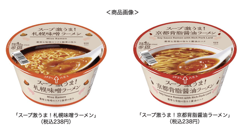 【朗報】ローソン、節約志向にこたえる具なしカップ麺発売。価格は238円