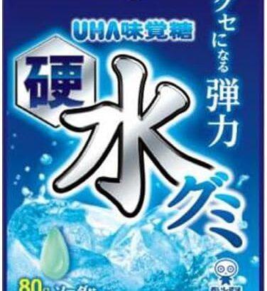 ｢硬水グミ80gソーダ味1箱10個入り｣が980円なんだがやすいよな