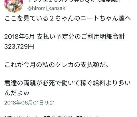 44歳無職ネトゲーマー「父は東大卒の事務次官で年収3000万円！お小遣いは月30万円なんだ！」