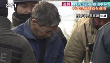 【速報】JR長野駅前3人殺傷事件､40代の男を殺人未遂の疑いで逮捕