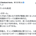 【正論】ホリエモン「東京が良くなる余地はほとんどない。シンガポールと比べると牛歩の歩み」