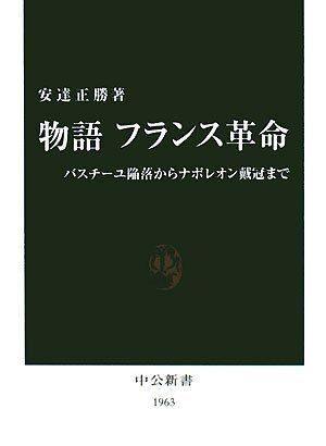 フランス革命軍って良いよね