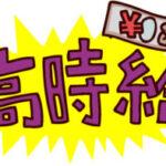 コストコ「日本に店出すか！時給はまぁ仕事大変やから2000円くらいでええか」