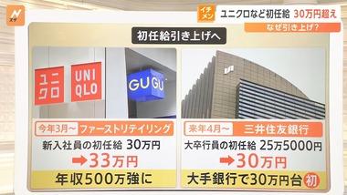 初任給30万円台の企業増えまくりで草