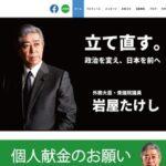 中国人観光客向けビザの緩和を表明した岩屋外相｢誤解ある｣ 自民党内からの批判に反論