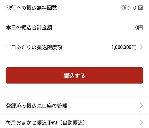 【画像】今月の給料、嫁に全額振り込むわ