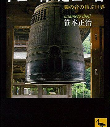 【環境音】音の変遷とその役割【音楽】