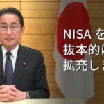 ワイ(29)、親戚の前で「新NISA」をやってることを言ったら