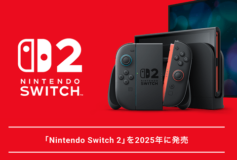 【速報】任天堂、ニンテンドースイッチ2を正式発表