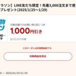 楽天市場､1万円以上で使える1000円オフクーポンを配布 24日20時から利用可能