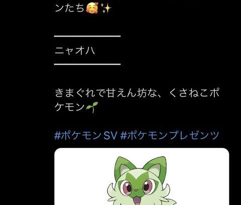 【悲報】新ポケモンの御三家、人気格差が出てしまう…