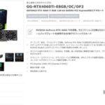 PC関連の初売りやべーな