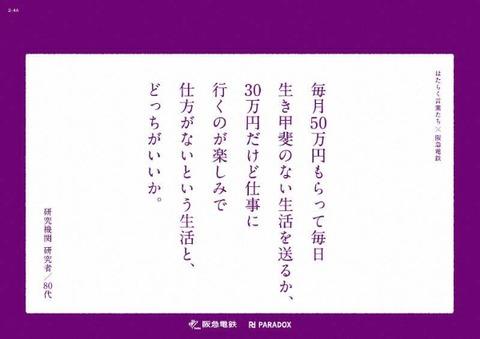 「月収50万でやりがいのない仕事」VS「月収30万で毎日楽しみで仕方ない仕事」←これ