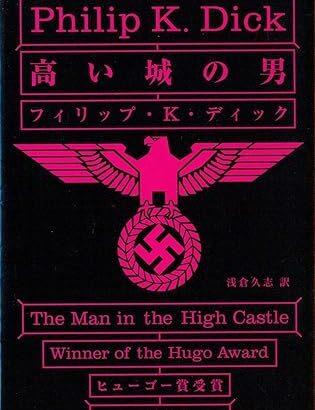 【J】大日本帝国が勝った世界線について語ろうや