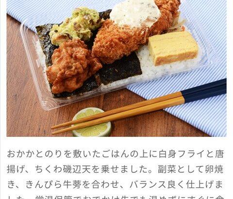 【悲報】ローソンさんとセブンさんの同価格帯の「海苔弁」の比較wwwwwwwwwwwwwww