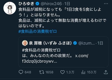 【正論】ひろゆき「食料品が減税になっても1日3食を5食にしよう！とはなりません」