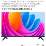 テレビ買おうと思うんだがこれでええか？