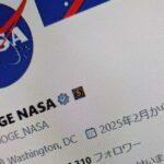 【悲報】イーロンマスク氏NASA廃止に向けてSNSでNASAのスキャンダルのタレコミ募集を始める