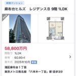 東京港区１LDK６０㎡で６億円のタワマン物件登場ｗｗｗｗｗｗｗｗｗｗｗｗｗ