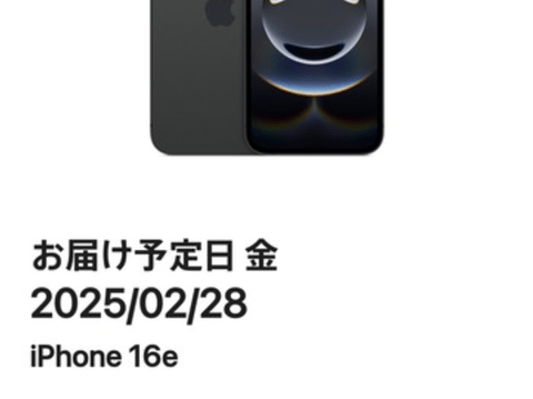 【悲報】iPhone 16e、争奪戦に発展せず