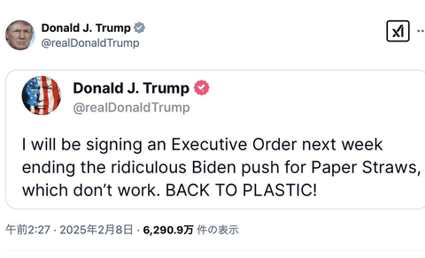 【朗報】トランプ「ふにゃふにゃの紙ストローをプラスチックストローに戻す！！！」